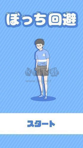 孤独回避2024最新安卓版