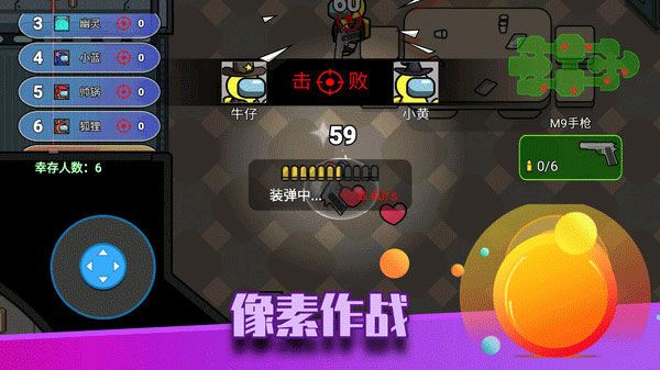 像素太空杀绝地逃生最新版