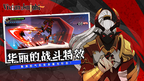 薇薇安和骑士官方版