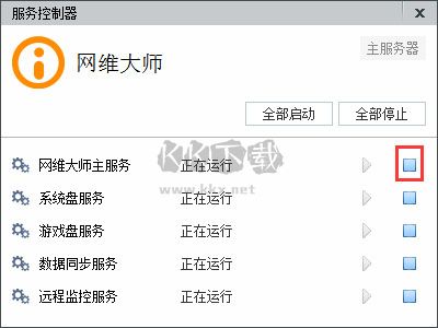 网维大师icafe免费版