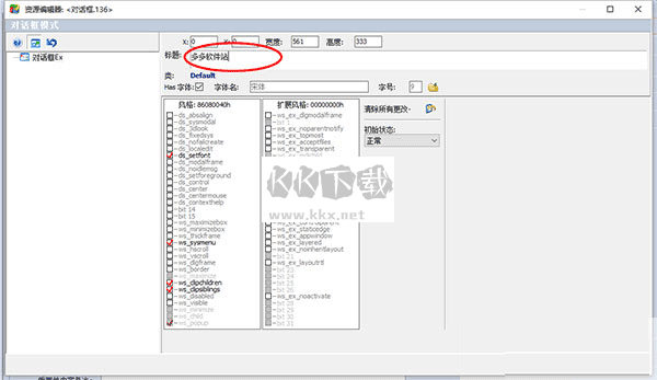 PE Explorer反编译工具