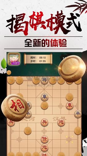 途游中国象棋