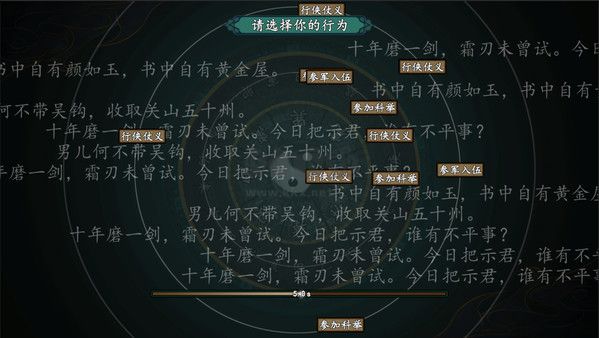 浮生箓steam版客户端PC游戏
