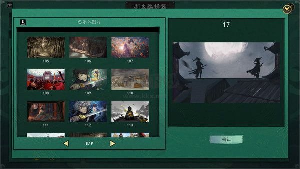 浮生箓steam版客户端PC游戏