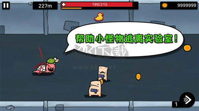 逃离实验室无限金币免广告版