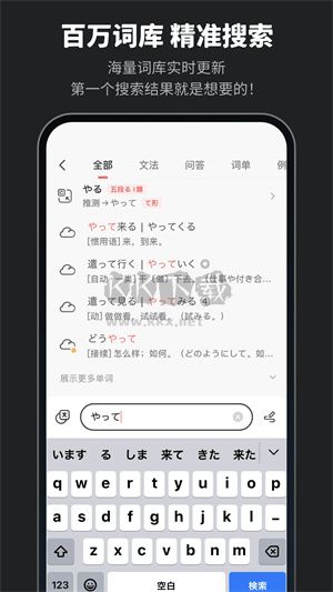 MOJi辞書破解版