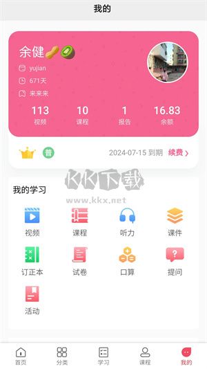 阳光同学APP