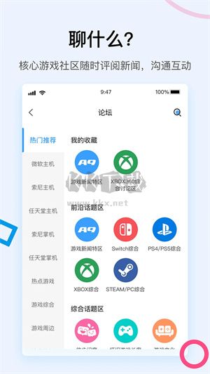 A9VG电玩部落APP