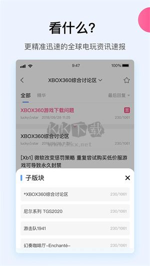 A9VG电玩部落APP