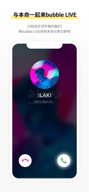 JYP bubble安卓版