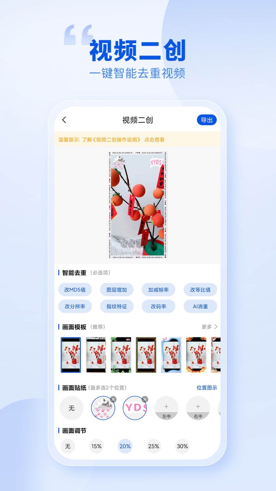 创作喵APP