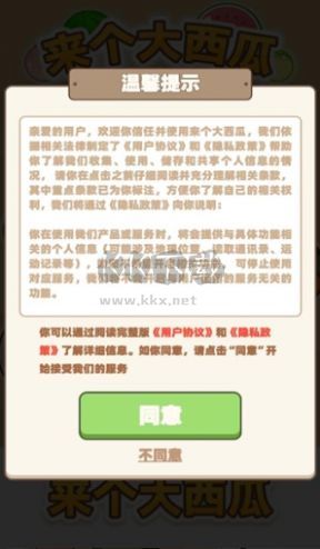 来个大西瓜红包版