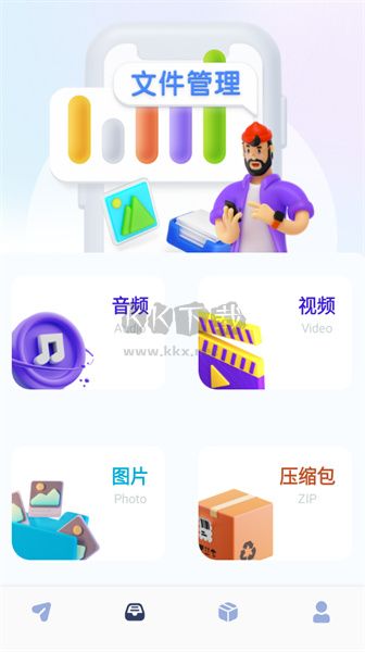 星语达互传免广告版