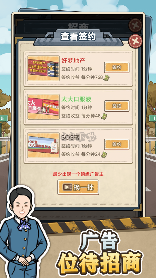 高速收费站游戏免广告版