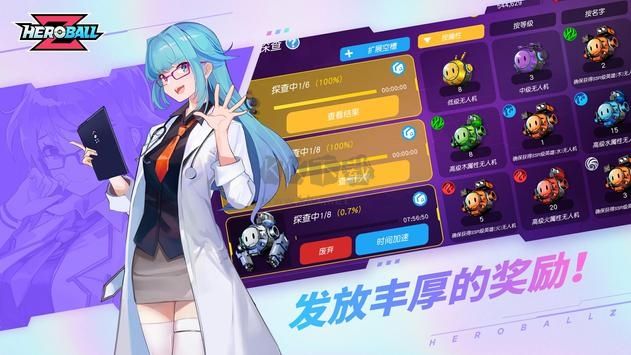 HeroBallZ官方正版