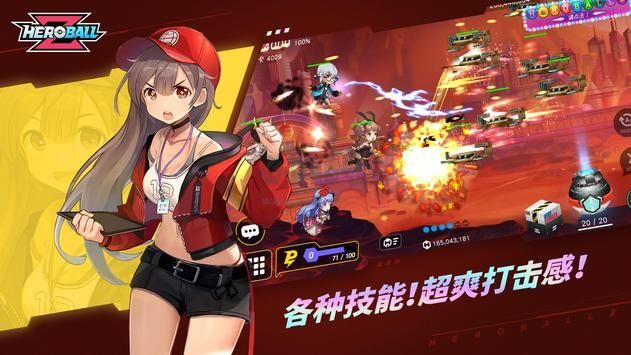 HeroBallZ官方正版