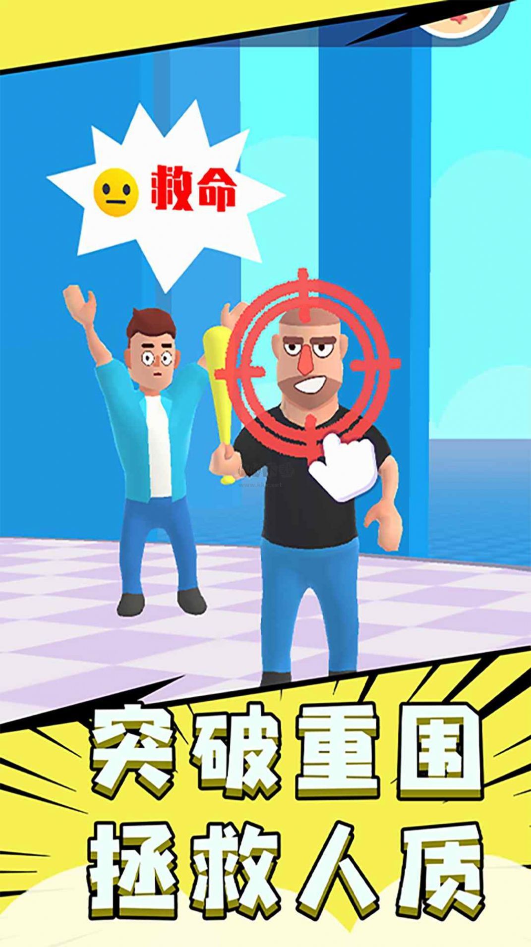 城市忍者枪战免广告版