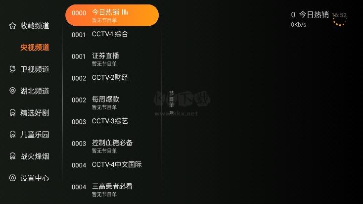 飞沙tv版最新版