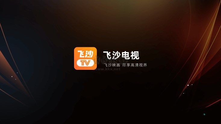 飞沙tv版最新版