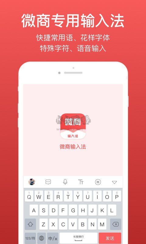 微脉输入法2024最新版