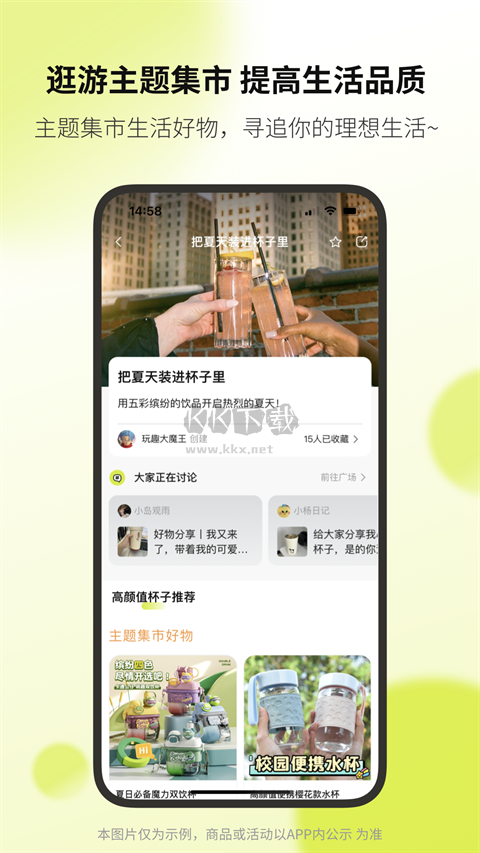 向上APP