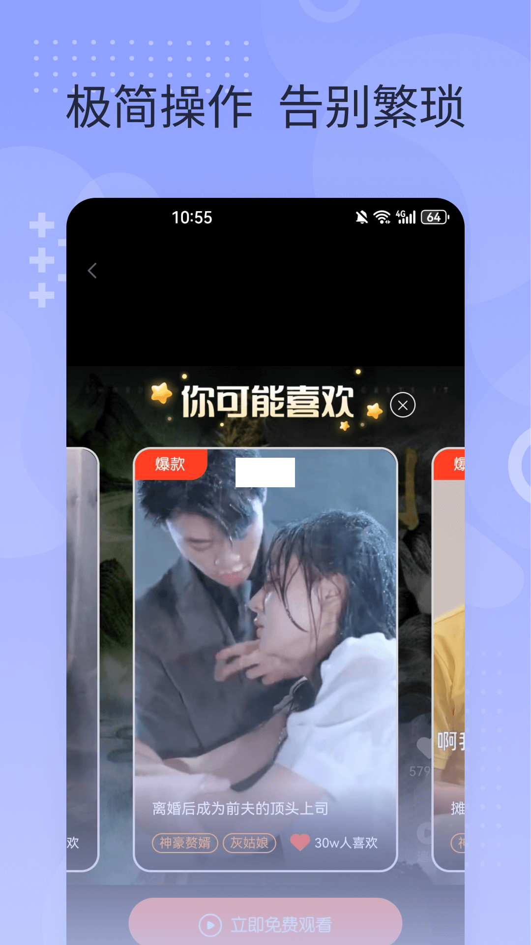 橙子短剧app官方版2024最新