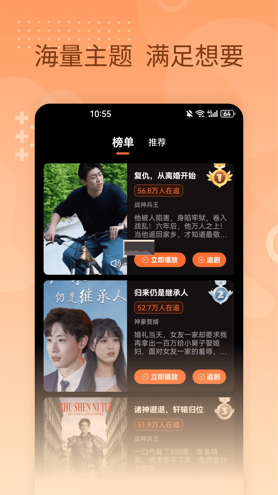 橙子短剧app官方版2024最新
