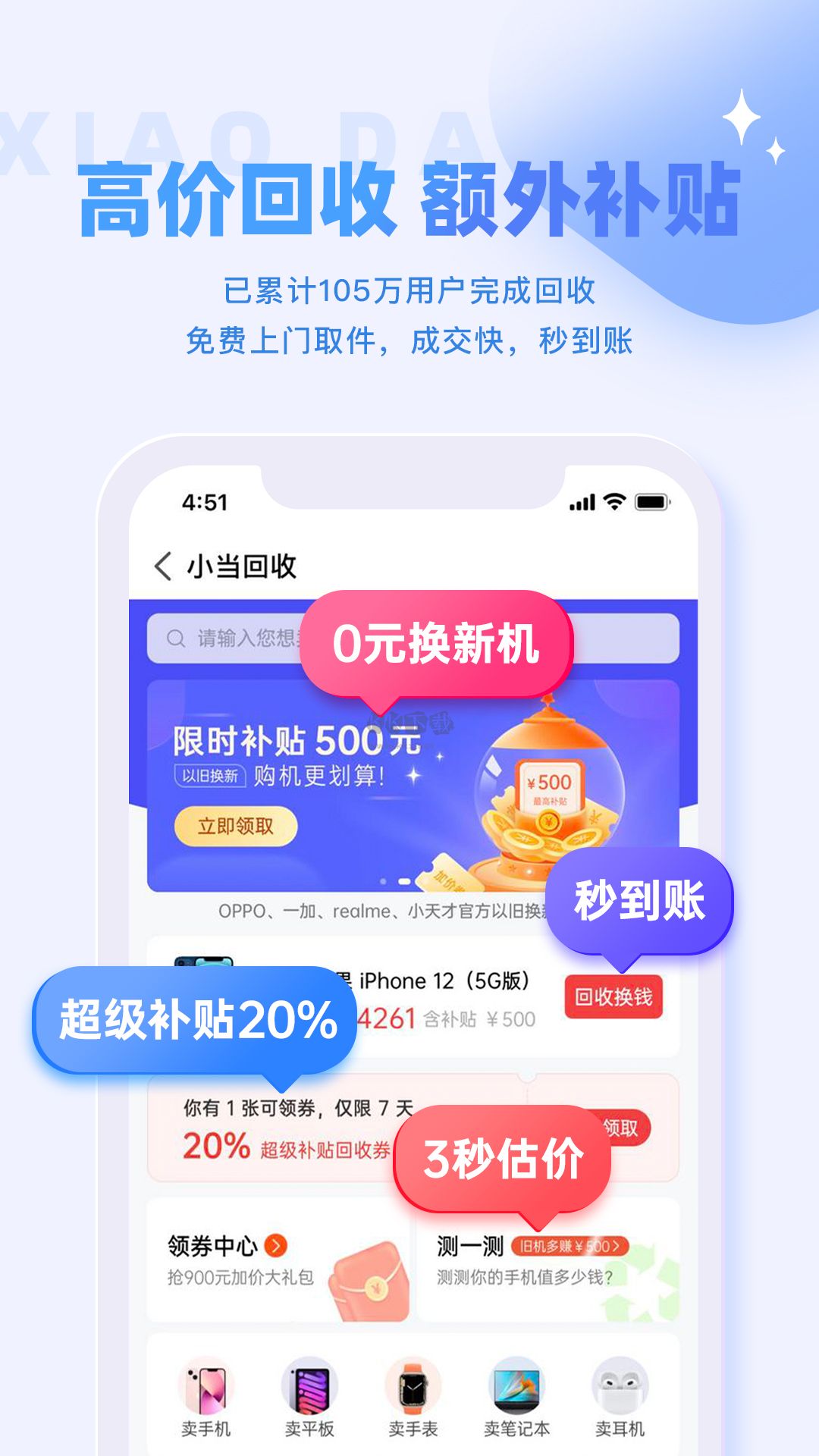 小当严选app安卓版2024最新