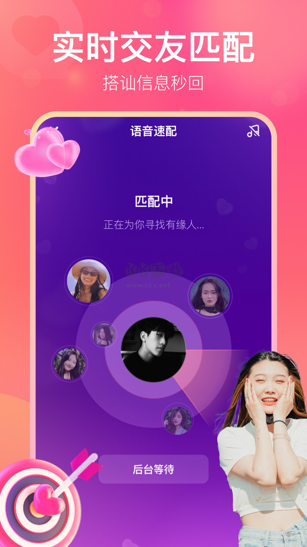 乐聊app官方版最新2