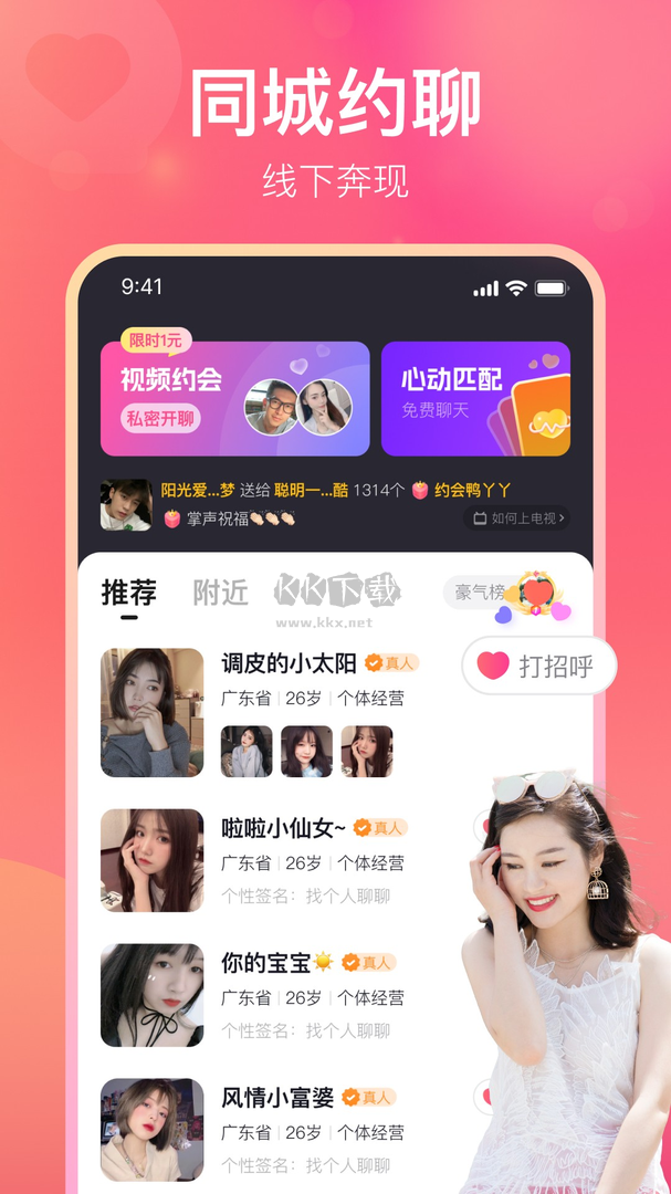 乐聊app官方版最新3