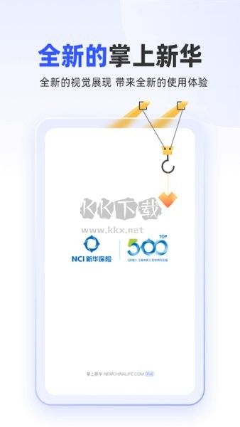 掌上新华2024最新版本