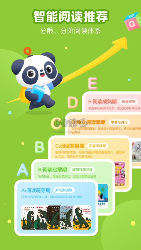 有道乐读app安卓版2024最新