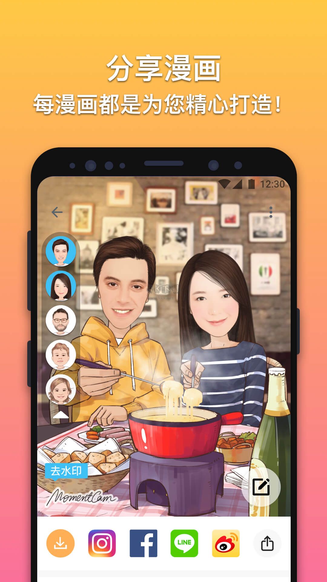 魔漫相机app安卓版2024最新2