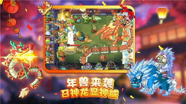 植物大战僵尸2(内购免费)破解版