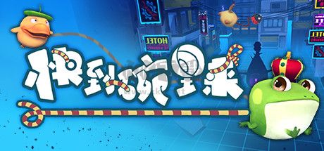 快到碗里来电脑版