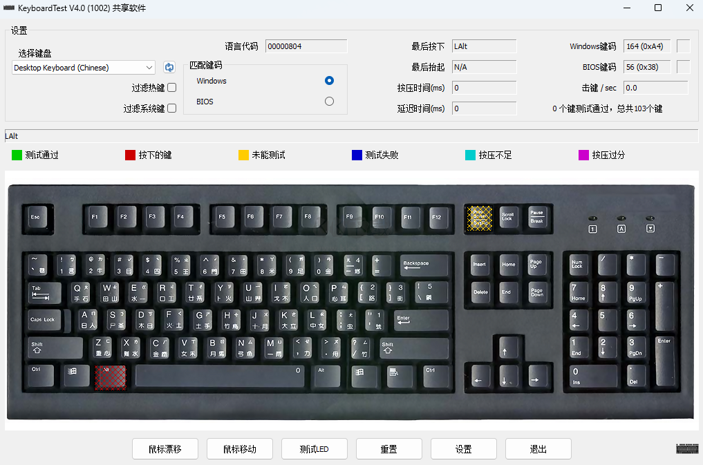 keyboardtest最新中文版