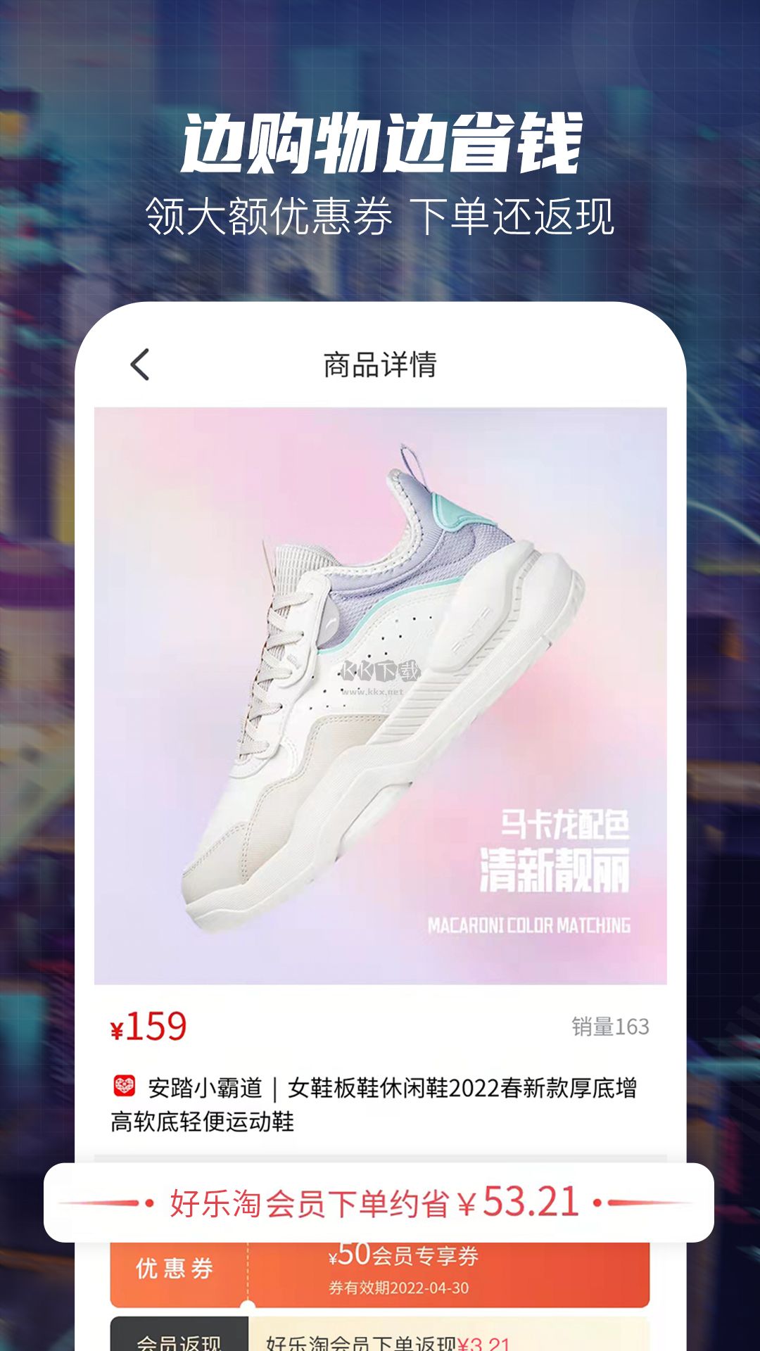 好乐淘app安卓版2024新版