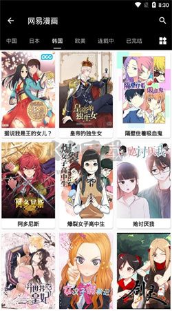 皮皮猫漫画app安卓版2024最新