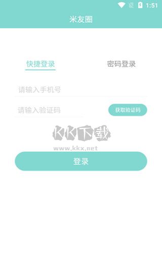 米友圈APP