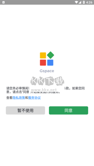 Gspace官方最新版