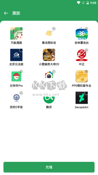 Gspace官方最新版