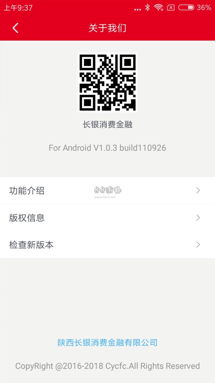 长银消费金融2024官方安卓版