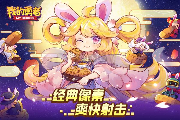 我的勇者内置ee菜单中文版