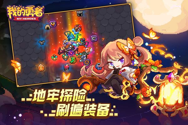 我的勇者内置ee菜单中文版