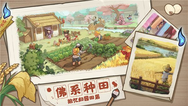 解忧小村落破解版无限铜钱