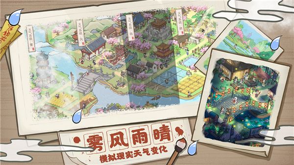 解忧小村落破解版无限铜钱