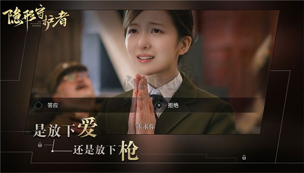 隐形守护者手游破解版