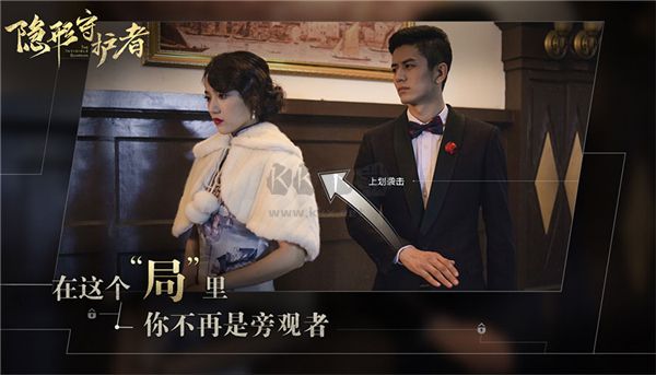 隐形守护者手游破解版