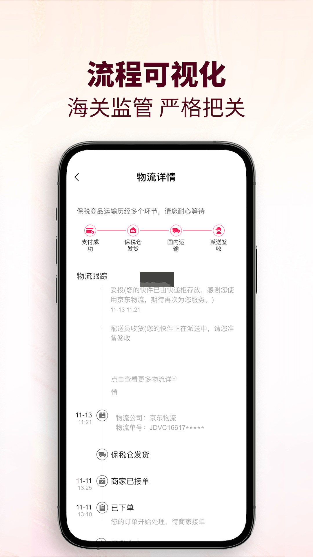 cdf会员购APP