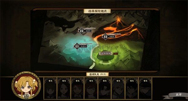 火山的女儿最新版